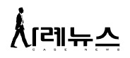 사례뉴스 로고