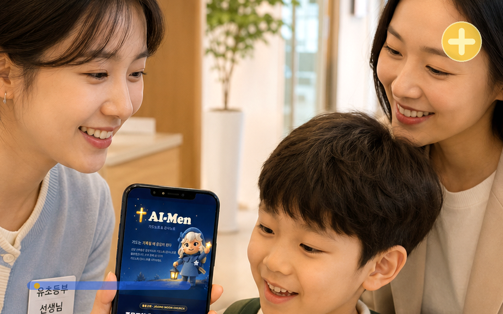 성장 단계와 인증 기준을 시각화한 트랙