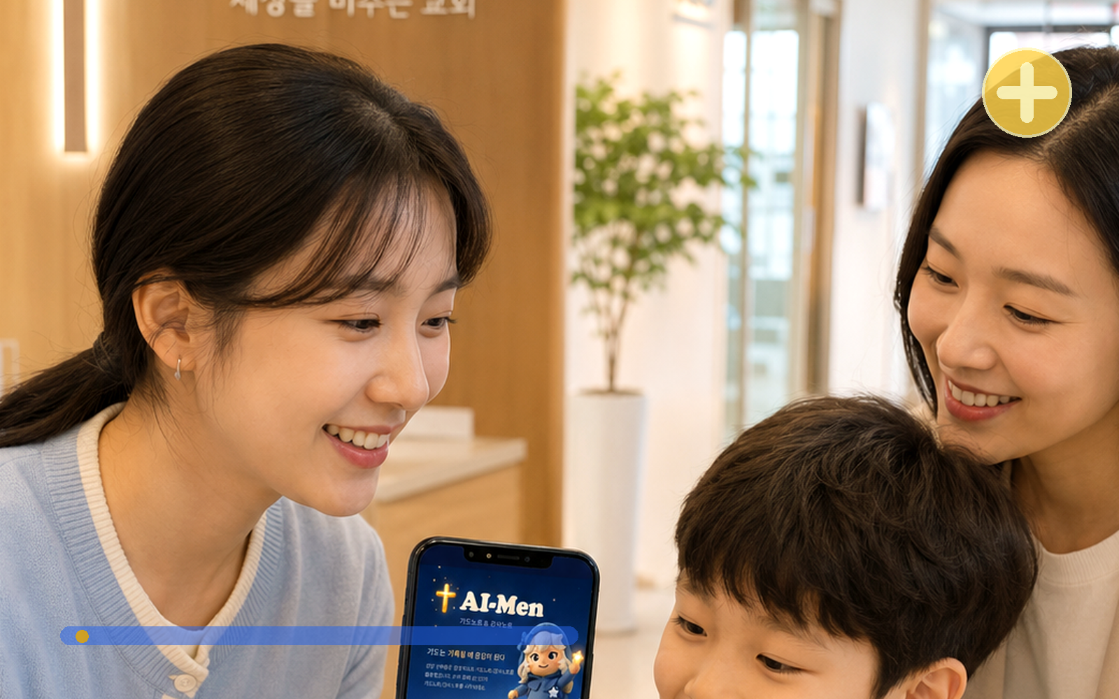교회 도입을 위한 준비도 진단과 정착 로드맵