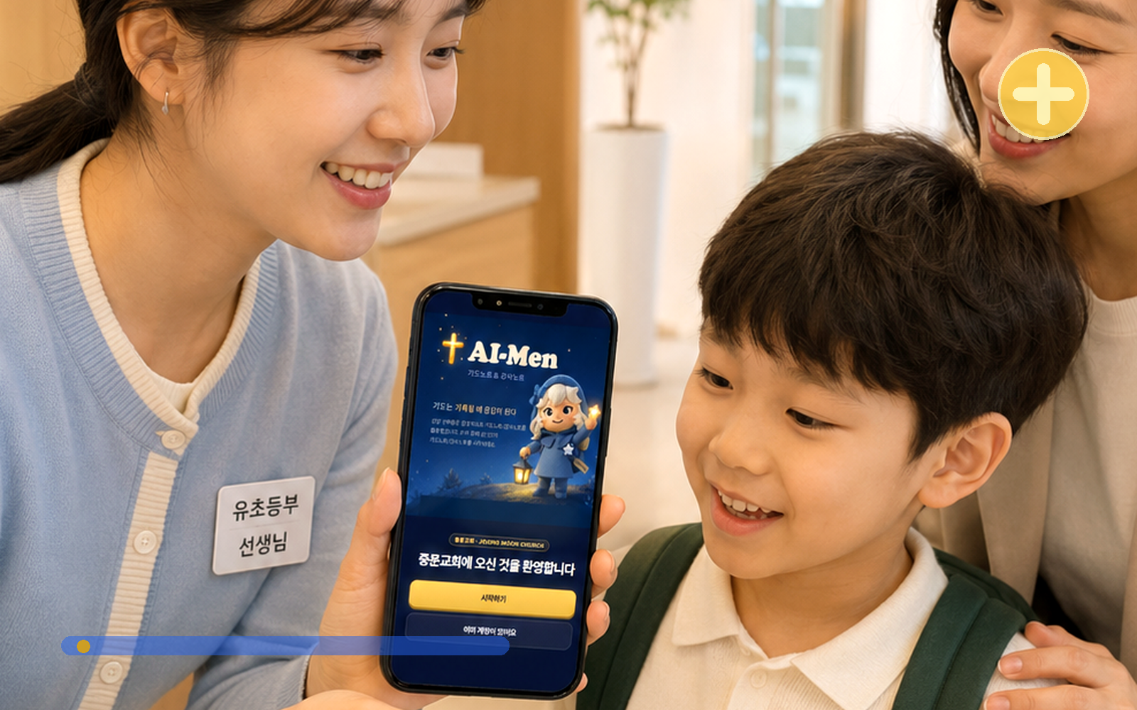 도입 상담과 협력 제안을 위한 프리미엄 문의 흐름