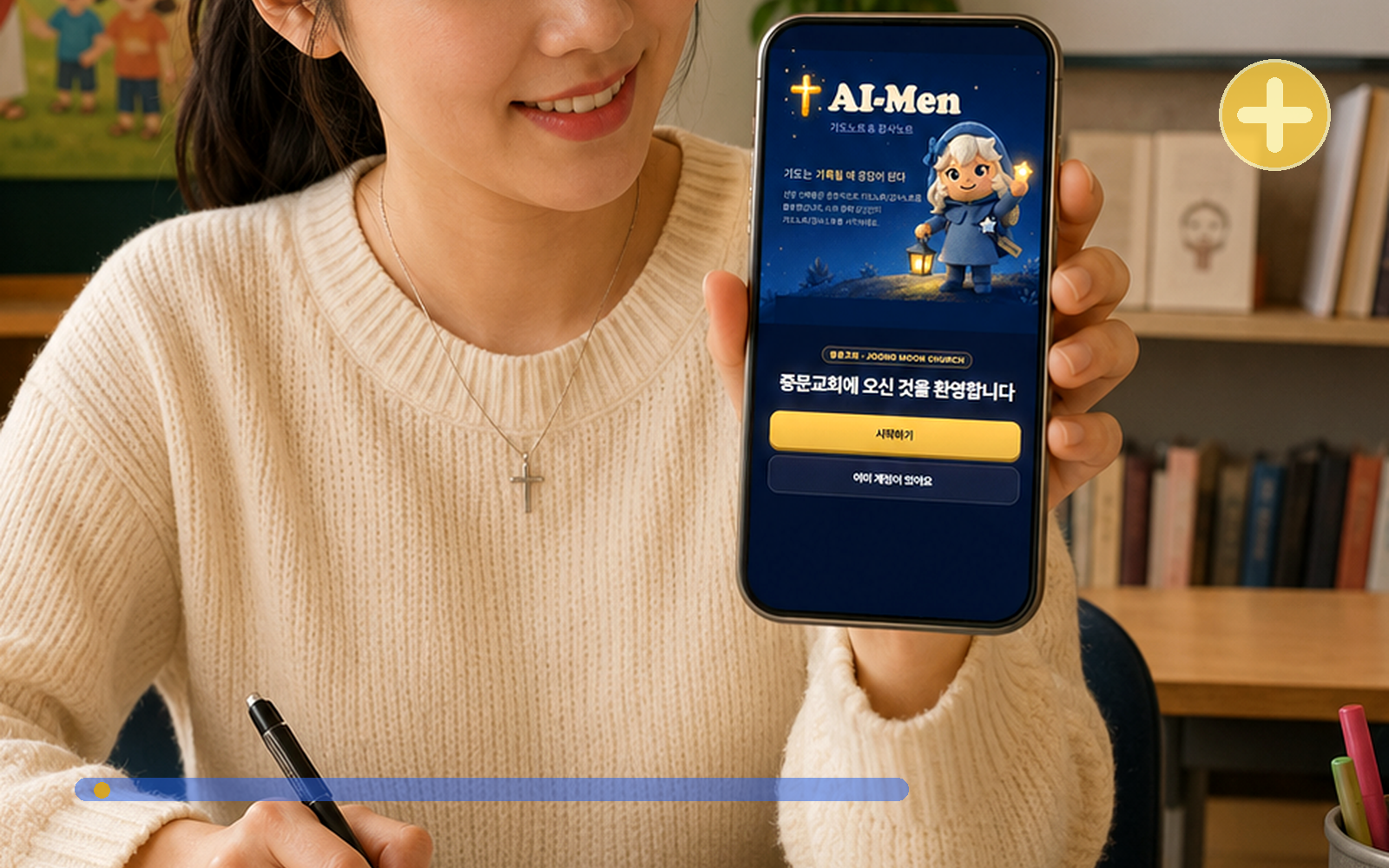 8개 모듈로 완성하는 현장형 커리큘럼