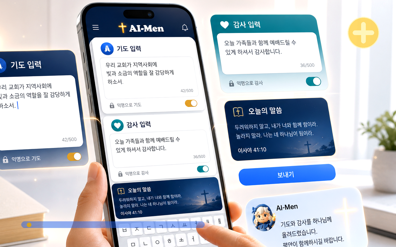 세계 교회를 연결하는 Global AFE Network