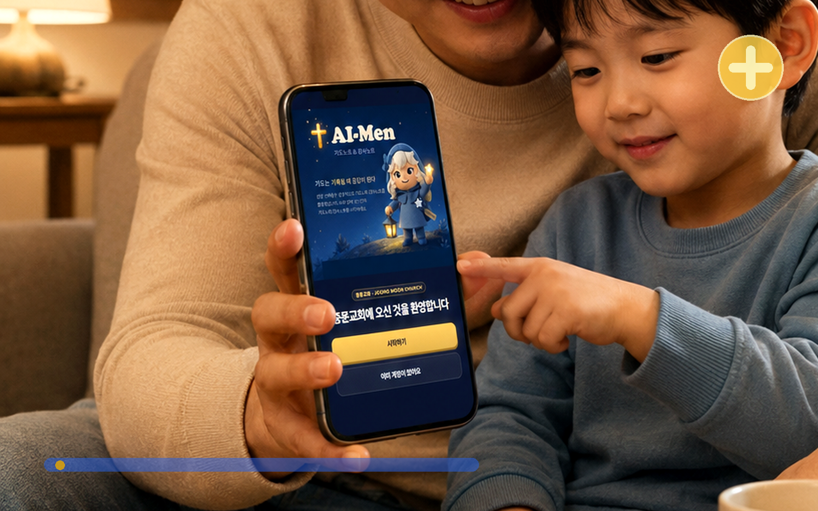 교회 규모와 목적에 맞춘 운영 상담 모델