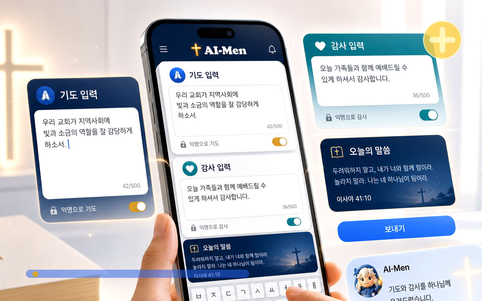 AI-Men AFE 제안서 표지