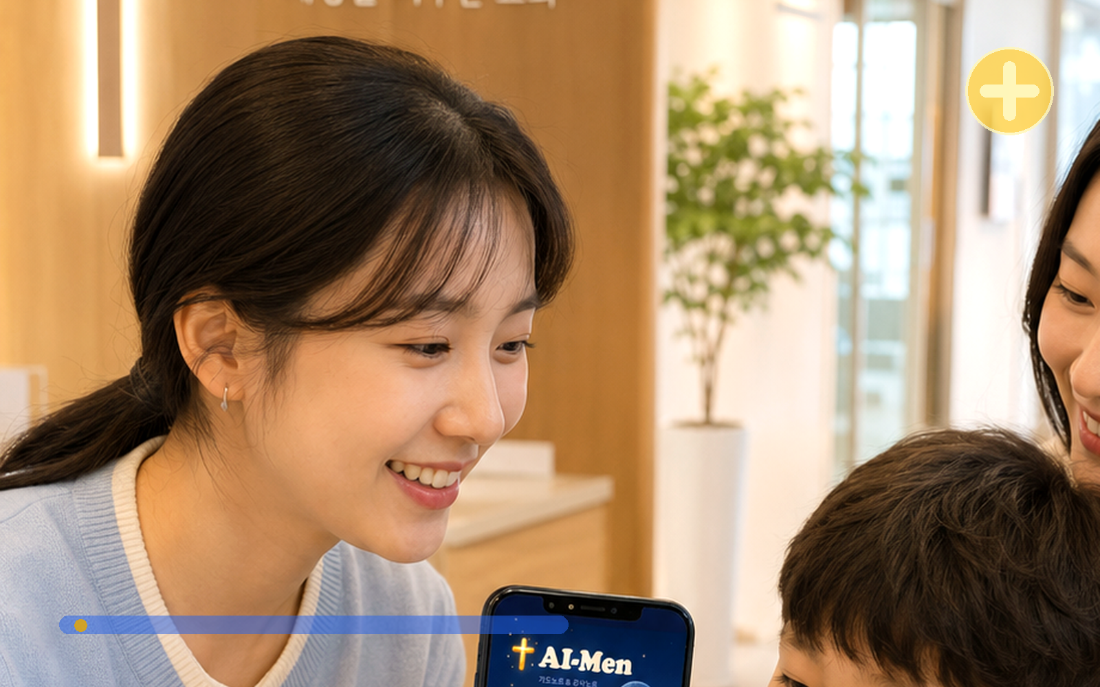 다음세대와 글로벌 교회를 잇는 비전