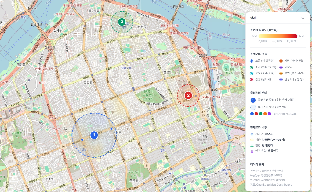 유권자 밀집도 클러스터 분석 — 강남구