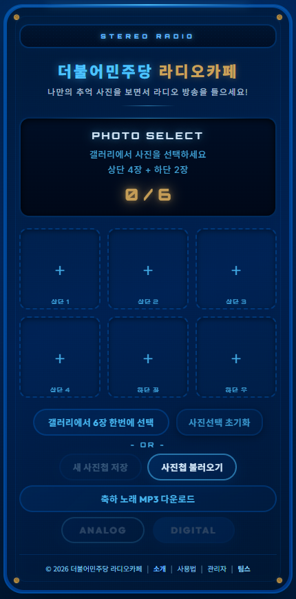 사진 선택 화면