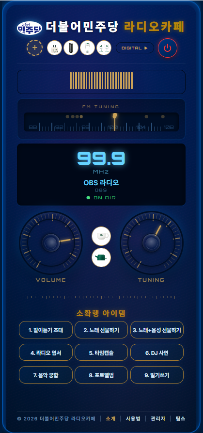 아날로그 라디오 화면