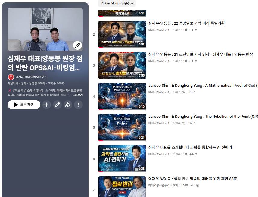 YouTube 플레이리스트